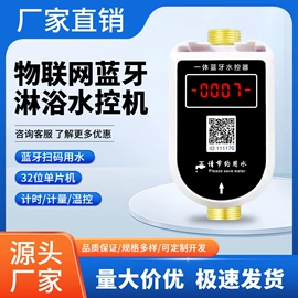 水表;PCB电路板;一卡通系统