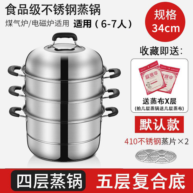 蒸し鍋304ステンレス三層厚手家庭用多機能大容量蒸煮煮込みガス電磁炉ギフト鍋|undefined