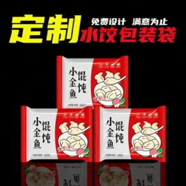 塑料食品袋;其他食品包装;其他日用包装