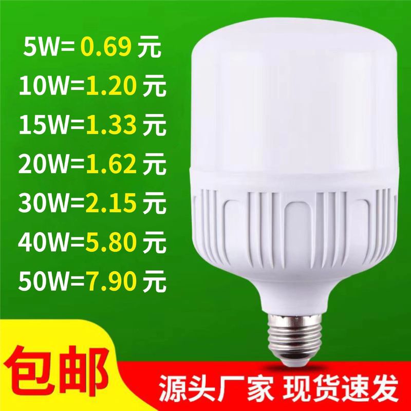 Led電球高富帥電球e 27/b 22ねじ口大出力で省エネ電球を広げます。|undefined