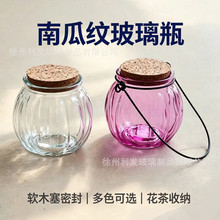 透明手提南瓜玻璃瓶网红许愿漂流瓶工艺装饰瓶香薰烛台空瓶批发