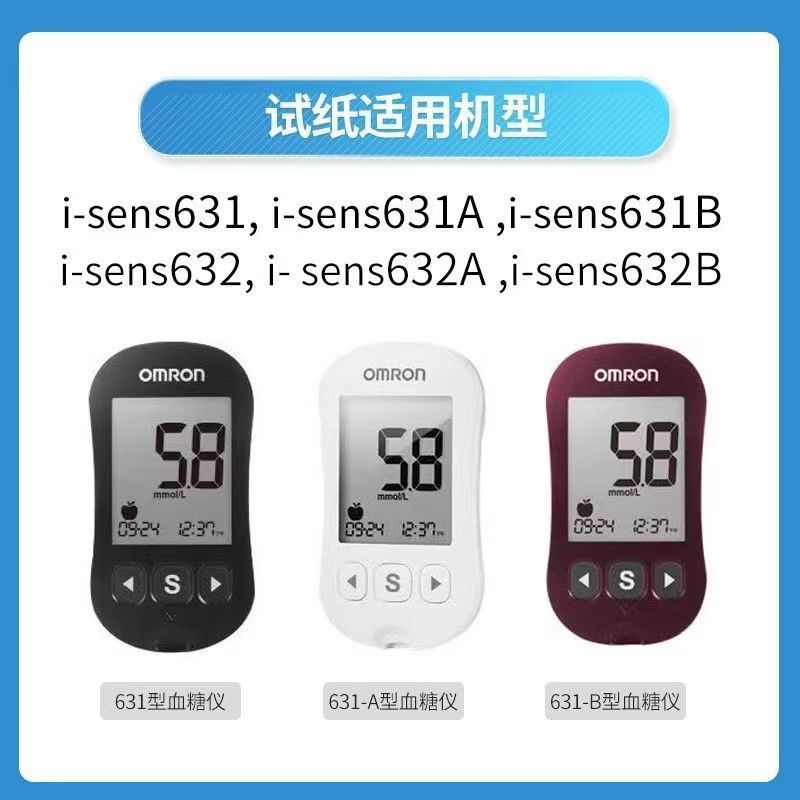 オムロン 631 テストストリップ血糖値テスター家庭用正確な血糖値測定器医療用テストストリップ糖尿病|undefined