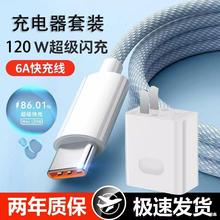 pc超级匿名安卓小米tt者加长ty快充手机c数据线pe适用Ty充电器线v