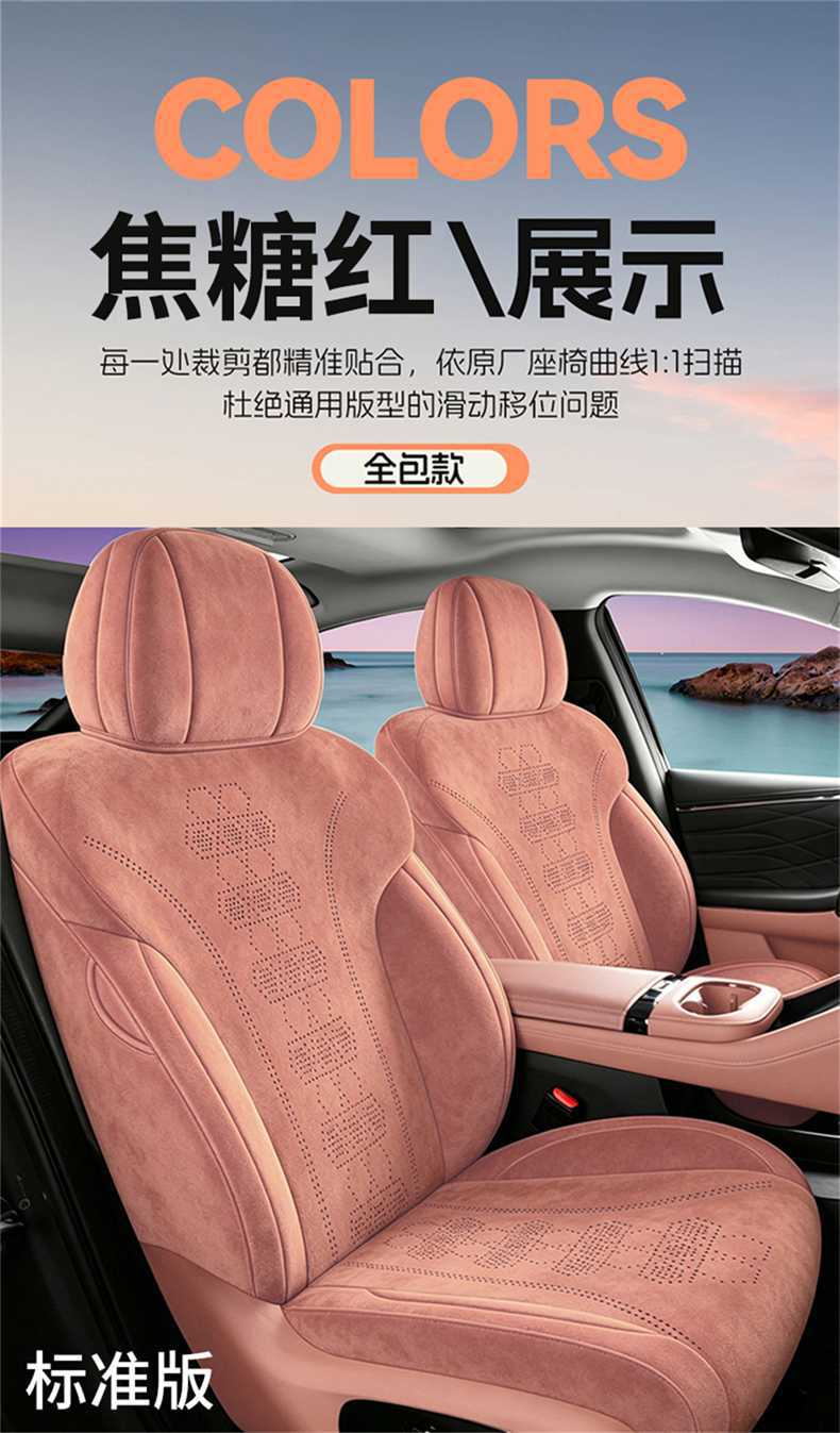 Aisan N60 dedicated car seat cushion, featuring a high-end, plush lambskin-like suede material, suitable for all seasons, and providing full coverage