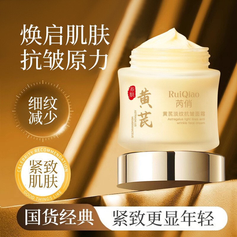 Popular Ruiqiao Ruiqiao Astragalus Anti-Wrinkle Cream Moisturizing and Anti-Wrinkle Anti-Wrinkle Cream One Piece Dropshipping
