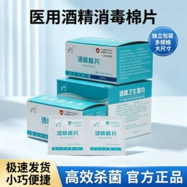 湿巾纸;眼镜布;化妆棉、棉签