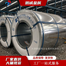 镀锌板;无缝管;铝及铝合金材