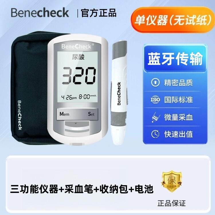百捷尿酸総コレステロール血糖三合一試験紙条家庭用痛風精確試験機試験紙条|undefined