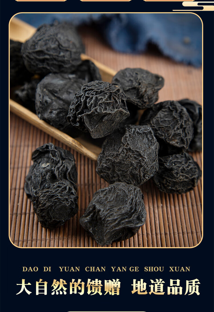 Dried Smoked Dark Plum Wu Mei 500g Suan Mei Tang Ingredient for Herbal Drink and Culinary Use key features