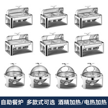 電加熱不銹鋼自助餐爐酒店餐廳方形翻蓋布菲爐圓形自助早餐保溫爐