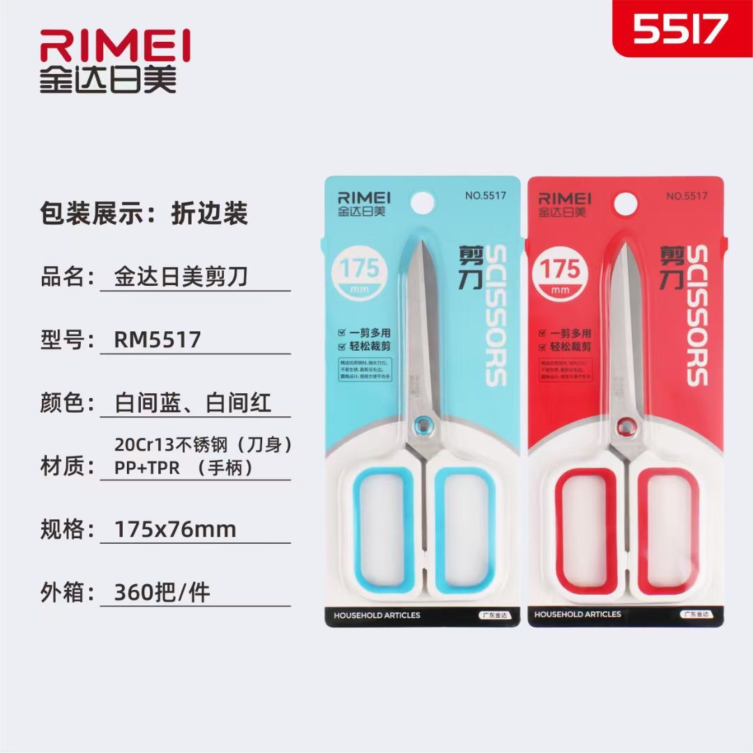 Tijeras de papelería japonesas y estadounidenses - 5517