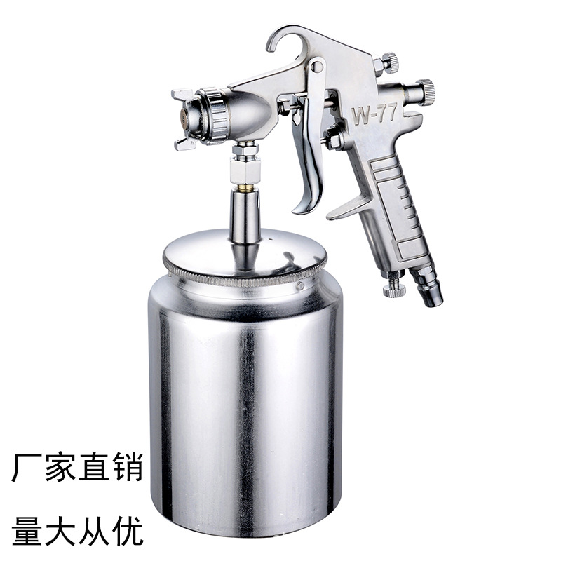 w77油漆喷枪喷漆枪下壶气动工具家用喷涂喷雾器涂料喷枪批发