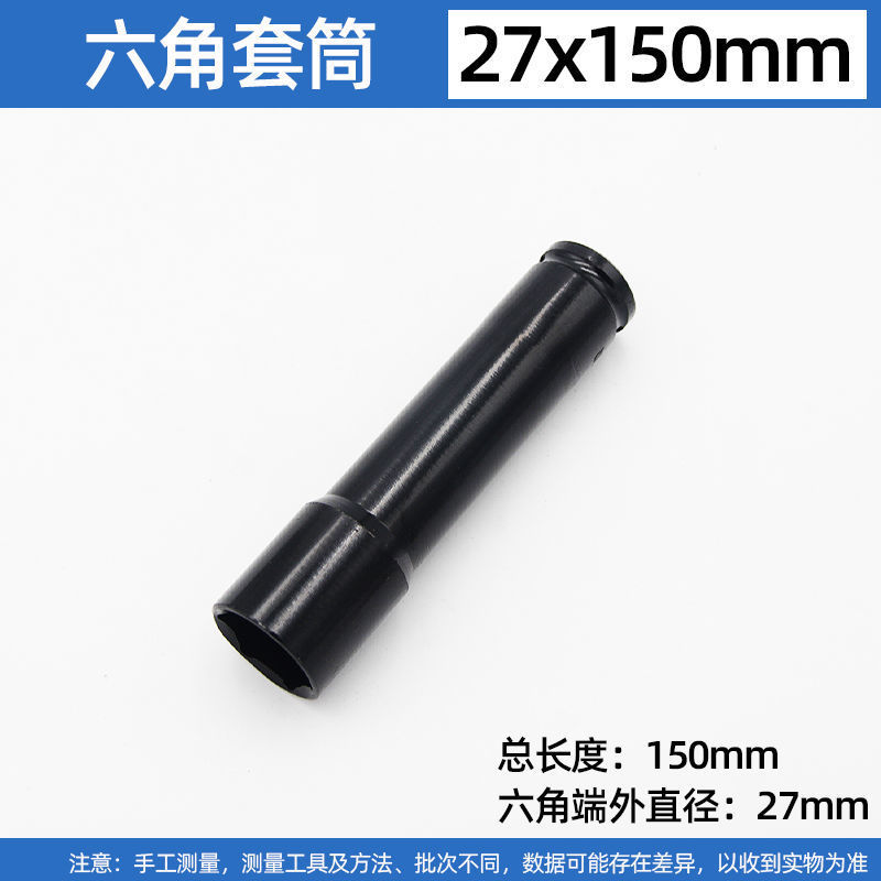 Enchufe de llave eléctrica alargado 1/2 pistola de aire volador grande rack de reparación de automóviles 150-300mm cabeza de manga de apertura hexagonal