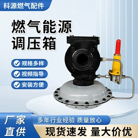燃气阀;减压阀;燃气设备