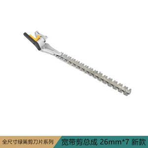 (26mm * 7)(new) mower accessories Mitsubishi Komatsu Kawasaki high-branch broadband green grass scissors head assembly