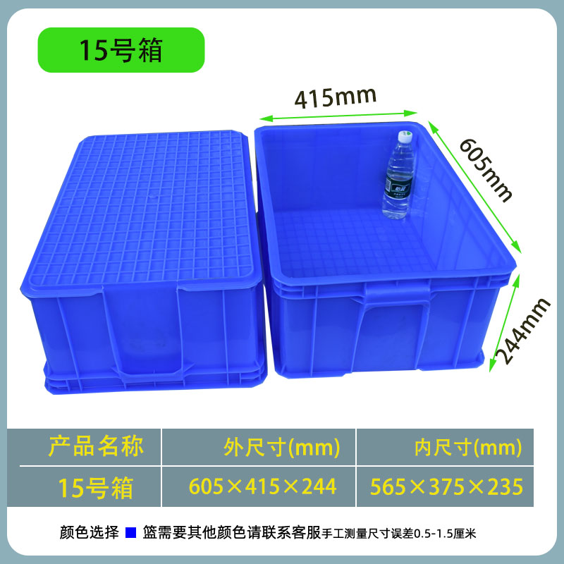 Caja de rotación de plástico, caja de plástico rectangular, almacenamiento, caja de material industrial, caja de plástico, caja de piezas de disco cuadrado, canasta de plástico image 17