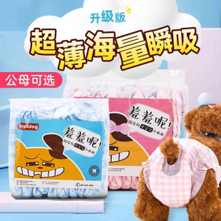 Dog Diapers Pet Physiological Diapers Teddy Aunt Pants for Dogs and Sits Sanitary Napkins for Dogs Menstrual Pants