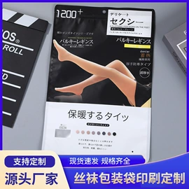 塑料服装袋;保鲜袋;塑料食品袋