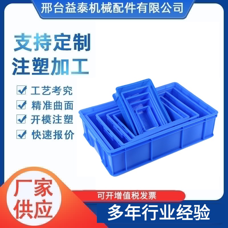 注塑模具塑胶abs塑料制品加工异形件注塑配件产品注塑件厂家供应