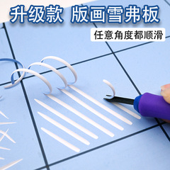 表面上色版畫雕刻板雪弗板PVC版畫代木板版畫雕刻板仿木刻板