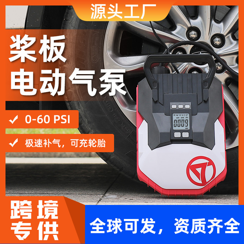 桨板充气泵60psi车载12V打气筒轮胎橡皮艇帐篷浮台皮划艇可用加气