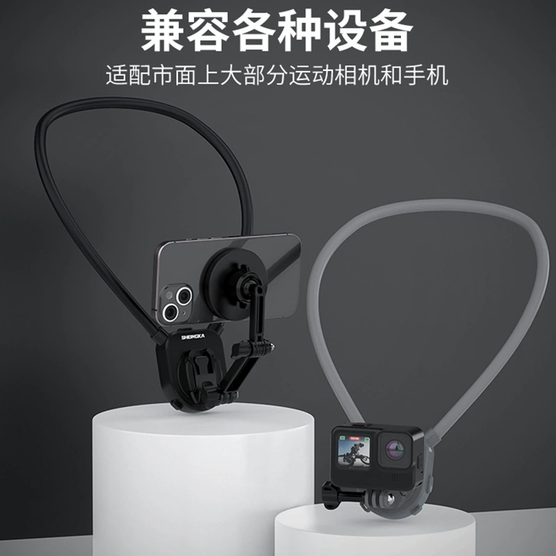 磁吸手机挂脖支架运动相机gopro大疆insta360第一人称视角拍摄
