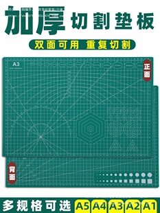 Gundam Model Board A4 Engraving Paper Cutting Pad Anti-Cut Cutting Handmade A2A3 Cutting Board Advertising Pad Utility Knife Beauty
