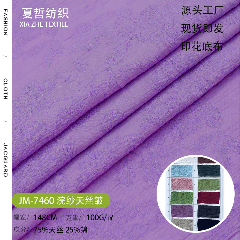 JM-7460  浣纱天丝皱轻薄柔软新中式连衣裙汉服时装女装