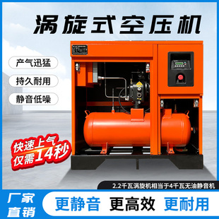 Silent Air Compressor 320L Scroll Air Compressor 2.2Kw380V Industrial Grade Small Air Pump Non-Oil-Free Air Compressor