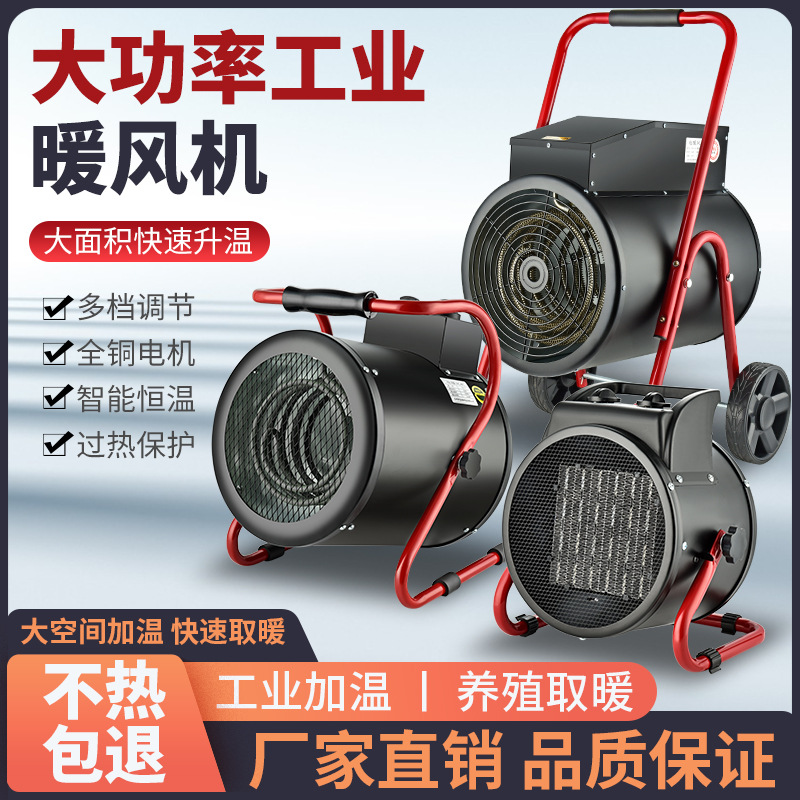 小型工业暖风机大功率商用速热小钢炮家用取暖器养殖场桌面热风机