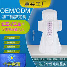 oem加工卫生棉负离子姨妈巾瞬吸透气干爽夜用卫生巾一件批发定制