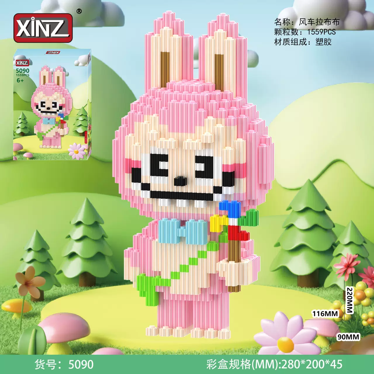 （包邮）2025新款拉布布多款积木卡通积木儿童拼装玩具女孩礼物