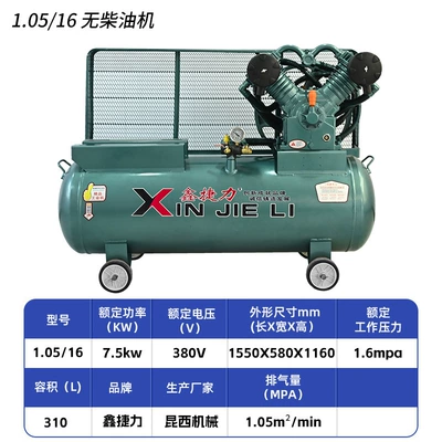 Supply of Air Compressor for Mobile Hava kompressorları - 105-16-dieselless-engine