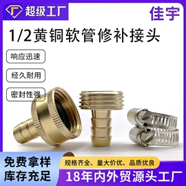 接头;其他园林工具;园艺灌溉工具