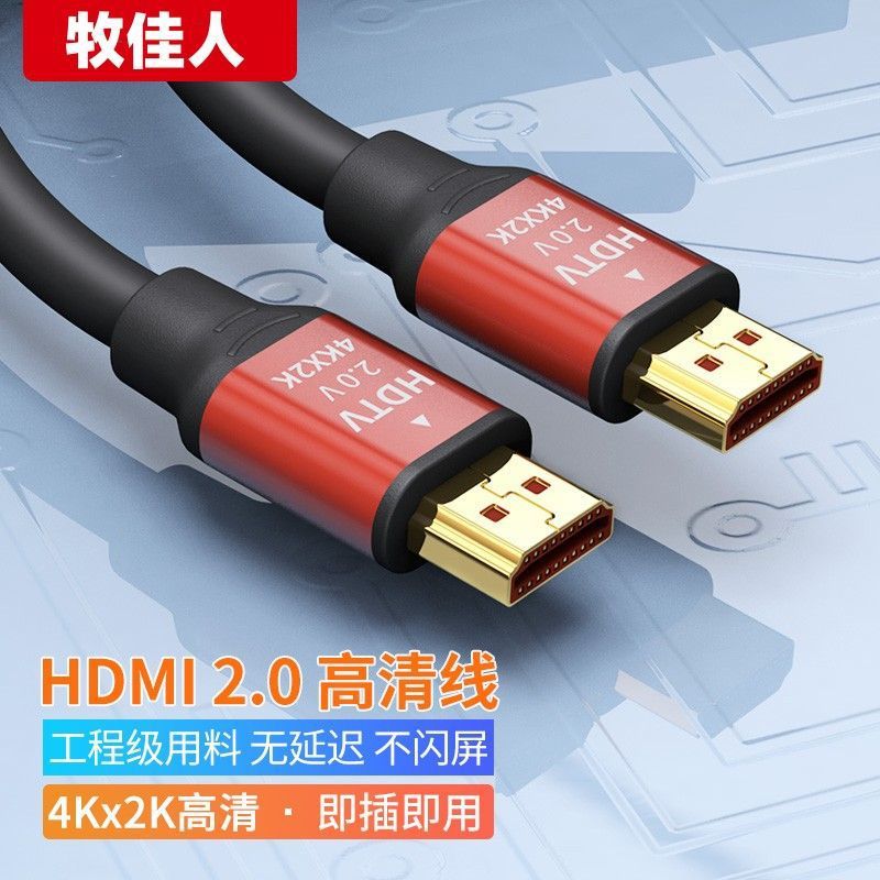 【坏了包退】hdmi线8K高清线2.1数据电脑连接投影仪4k电视显示器