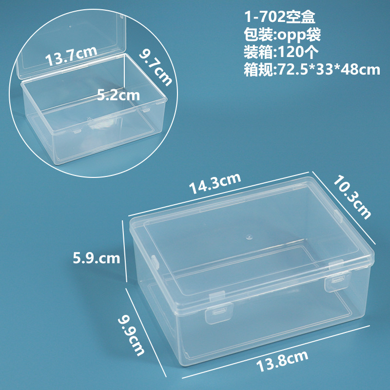 1-702 빈 상자 14.3*10.3*5.9cm