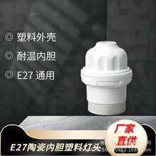 陶瓷灯头带瓷悬吊灯头配件e27螺口灯座耐温耐用持久