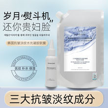 韩国德玛同款贝尔玻色因软膜粉抗皱淡纹补水面膜粉跨境美容院专供