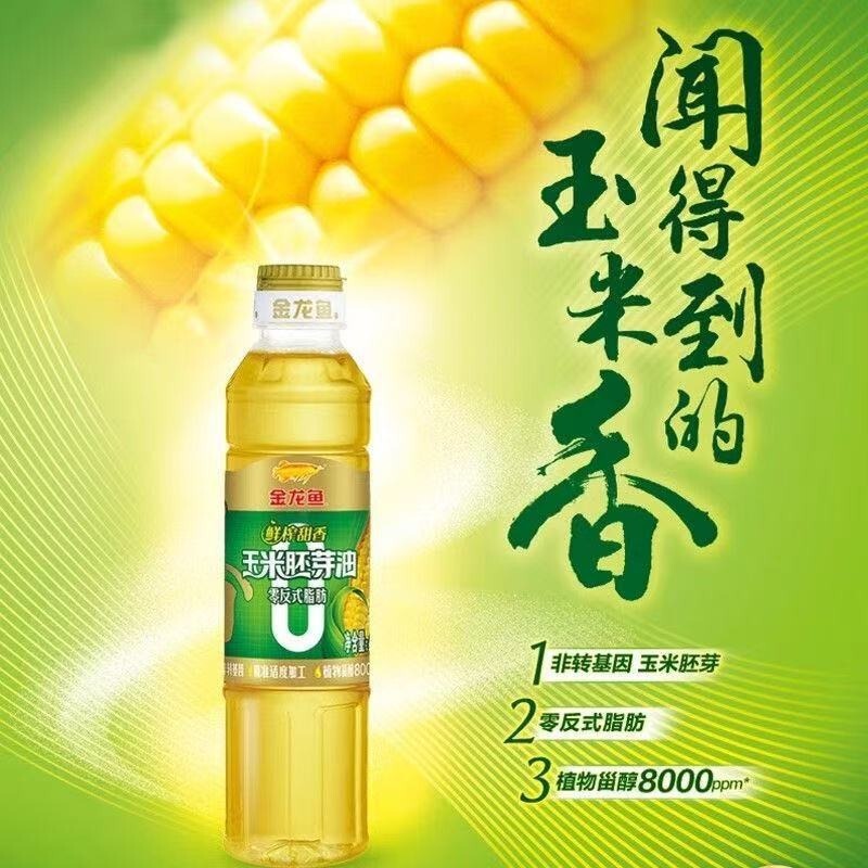金龙鱼玉米胚芽油400ml开业活动礼品企业随礼结婚回礼店庆批发|undefined