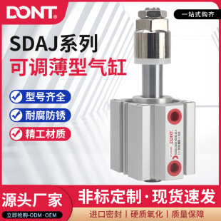 С�͚�ӱ��͚��SDAJϵ��20/25/32/40/50/63*10*20*25*30*40*50