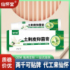 Wattle bark Bacteriostasis Pruritus Dry itchy Redness Sensitive Four seasons Herbs Anti-itch cream