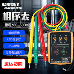 特別供給位相テスターハンドヘルド SM852B 相順表精密電気オレンジ相順検出器