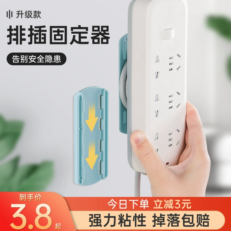 Socket plug -in fixed -punching wall -mounted plug -in storage line storage thread row plug -in wall winder