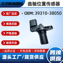 39180-38050����λ�ô�����3918038050�����ִ�������������羳