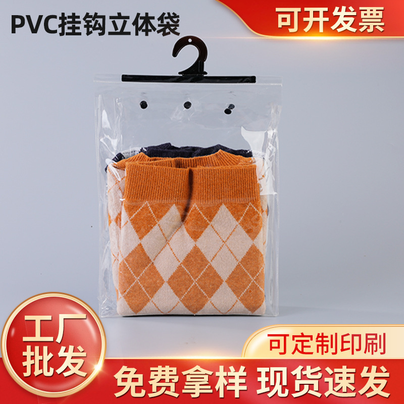 厂家批发透明PVC挂钩立体塑料袋带衣架手提袋