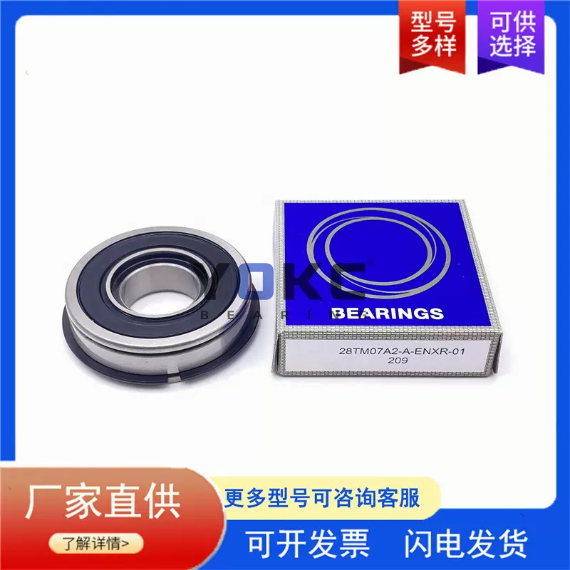 汽车吊桥轴承 6204ZVPX1 单凸深沟球轴承 6204ZV 割草机车轮轴承