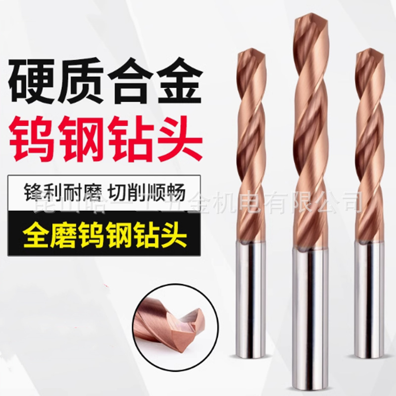 55度钨钢钻头整体硬质合金麻花钻头2.5 3.2 4.8 5.2 6.8 10