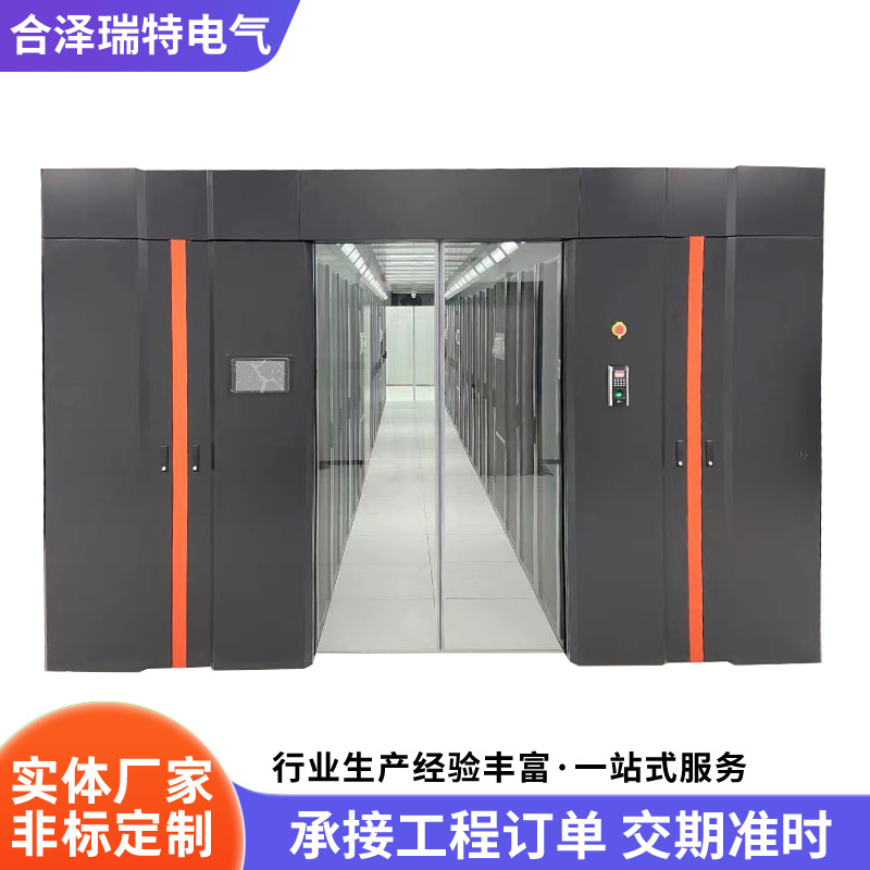 冷通道机房建设一体化微模块双排冷池电动移门翻转天窗