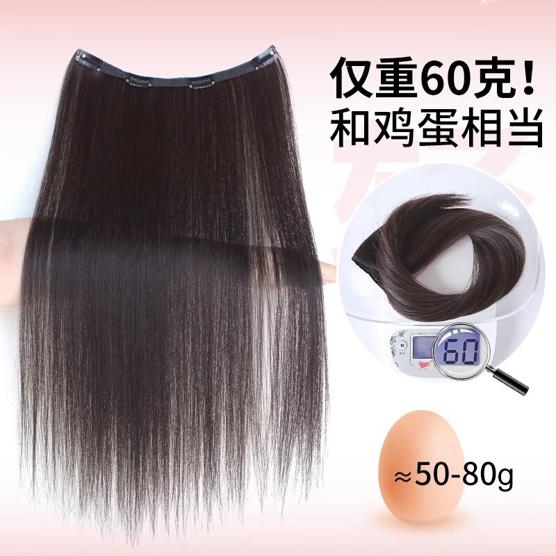 超薄っぺらなかつら一枚のシミュレーション髪に痕跡のない髪の見えない髪の増発量がふわふわしている黒の中長ストレート髪片|undefined