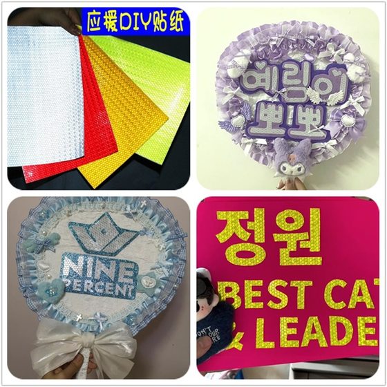 Should Aid Decorative Super Reflective White Sticker Star Concert Should Aid Fan DIY Decorative Reflective Sticker Name Brand